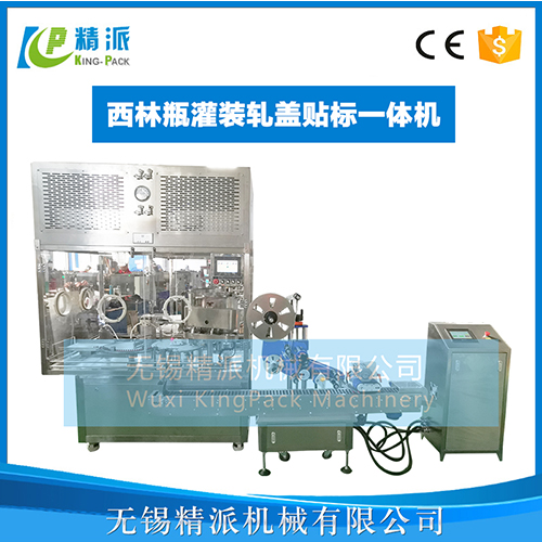西林瓶灌裝軋蓋一體機(jī)