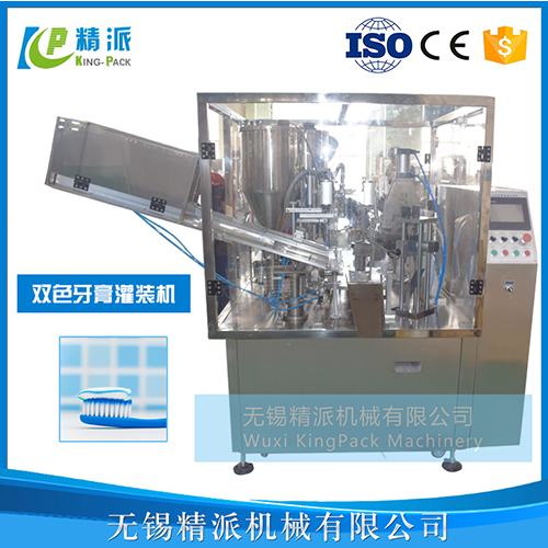牙膏灌裝封尾機