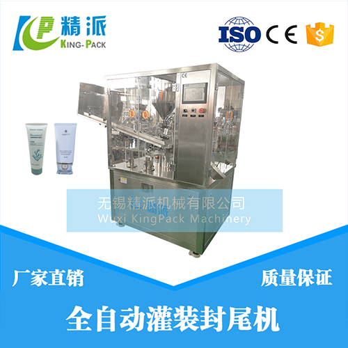 護手霜灌裝封尾機