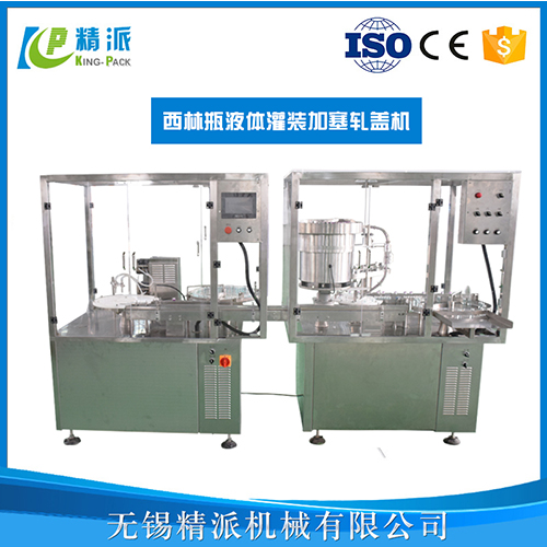 西林瓶液體灌裝加塞軋蓋機(jī)