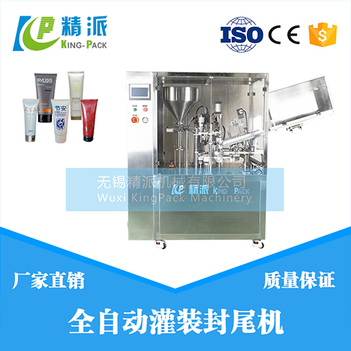 全自動灌裝封尾機