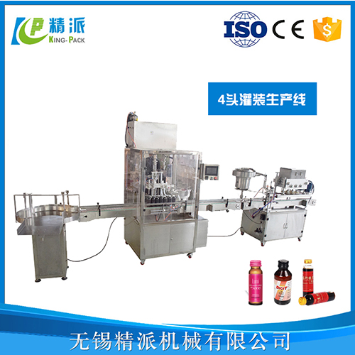 口服液灌裝旋蓋機(jī)