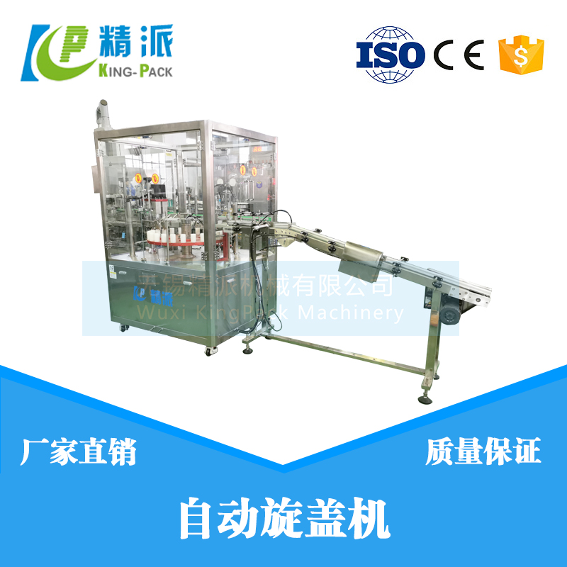 試劑管自動(dòng)旋蓋機(jī)