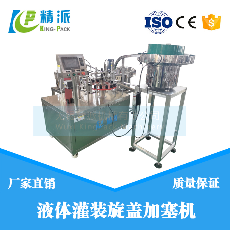 全自動(dòng)灌裝旋蓋加塞機(jī)